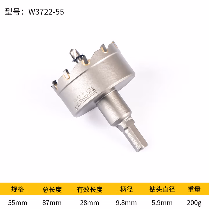 WYNNS/威力狮 TCT 合金开孔器 55MM W3722-55
