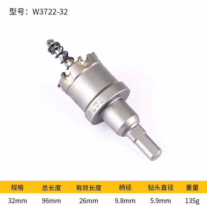 WYNNS/威力狮 TCT 合金开孔器 32MM W3722-32