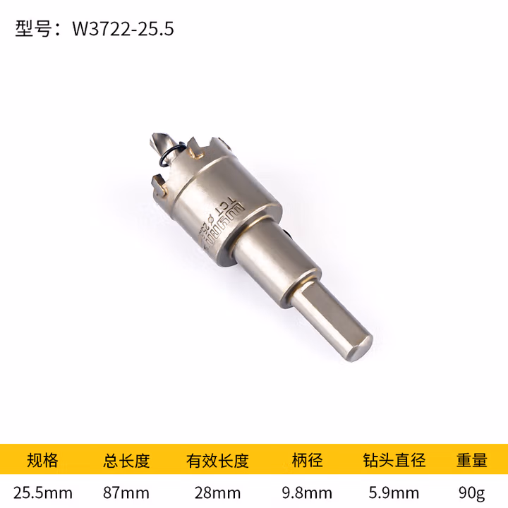 WYNNS/威力狮 TCT 合金开孔器 25.5MM W3722-25.5