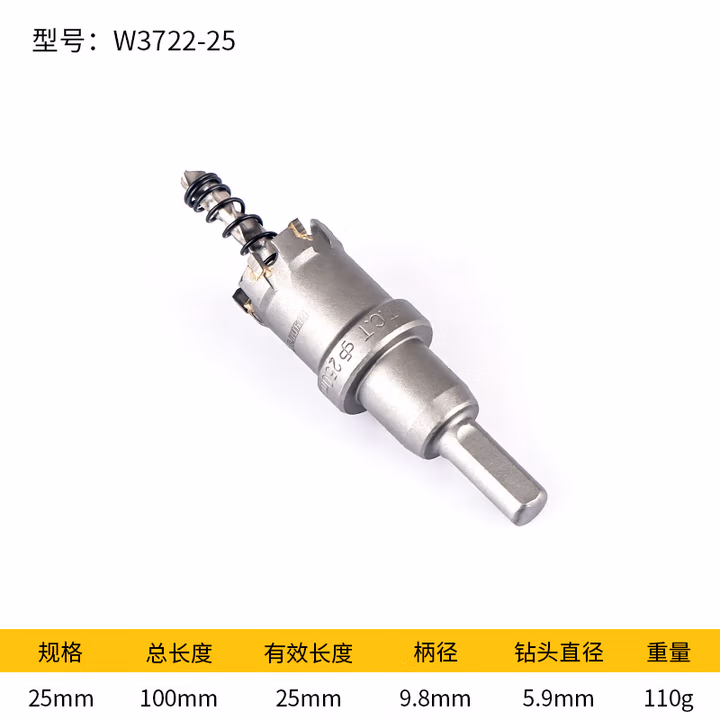 WYNNS/威力狮 TCT 合金开孔器 25MM W3722-25