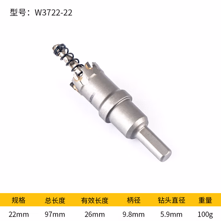 WYNNS/威力狮 TCT 合金开孔器 22MM W3722-22
