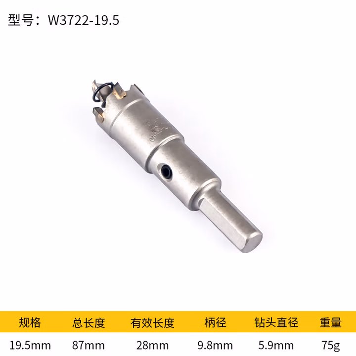 WYNNS/威力狮 TCT 合金开孔器 19.5MM W3722-19.5
