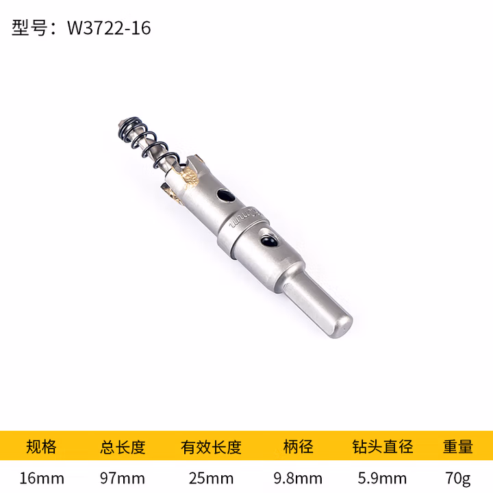 WYNNS/威力狮 TCT 合金开孔器 16MM W3722-16
