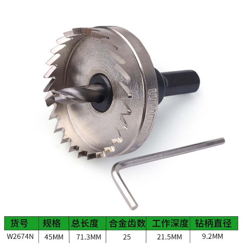 WYNNS/威力狮 高速钢开孔器 45MM W2674N