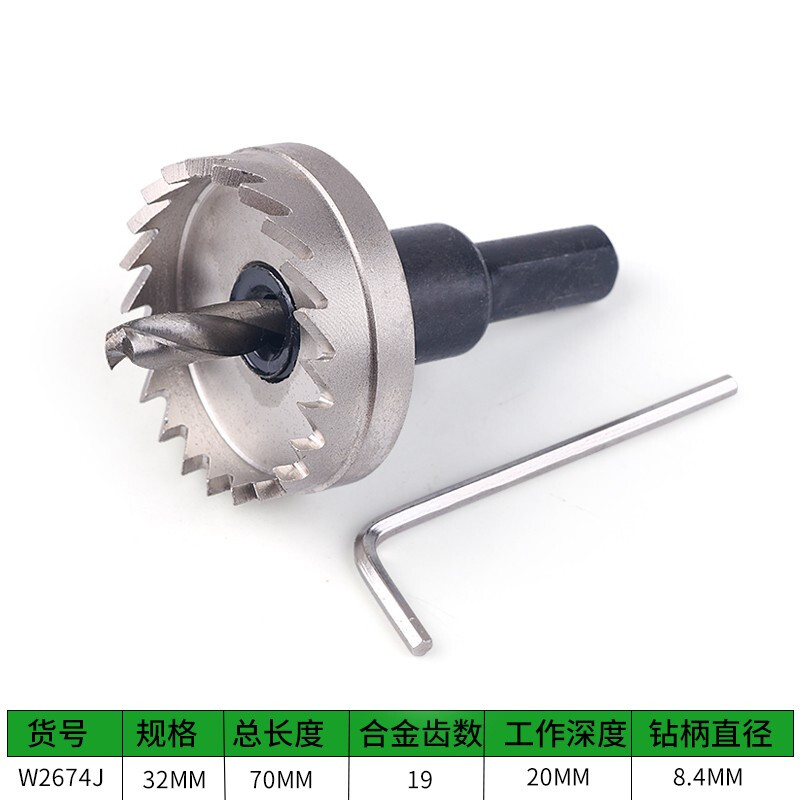 WYNNS/威力狮 高速钢开孔器 32MM W2674J