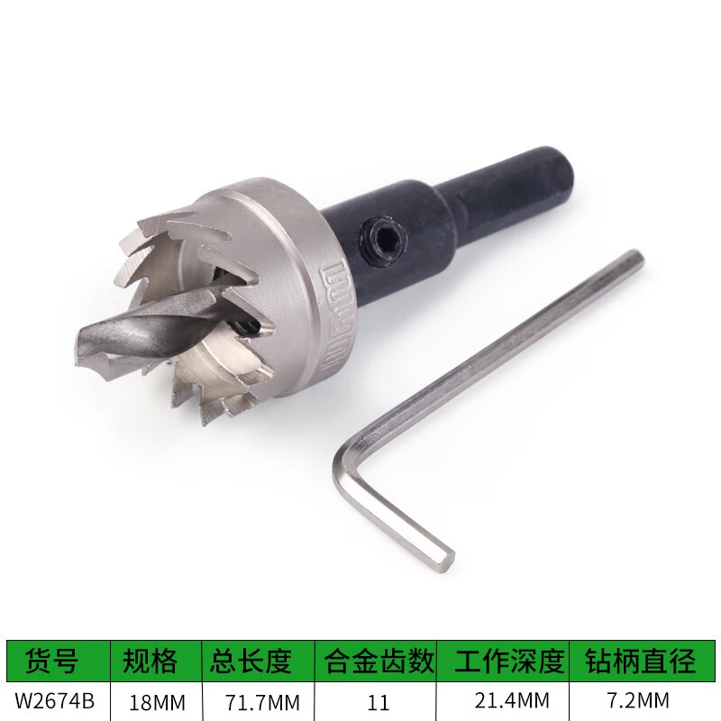 WYNNS/威力狮 高速钢开孔器 18MM W2674B