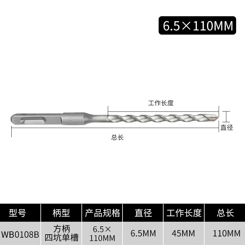 WYNNS/威力狮 电锤钻头 方头 6.5X120 WB0108B