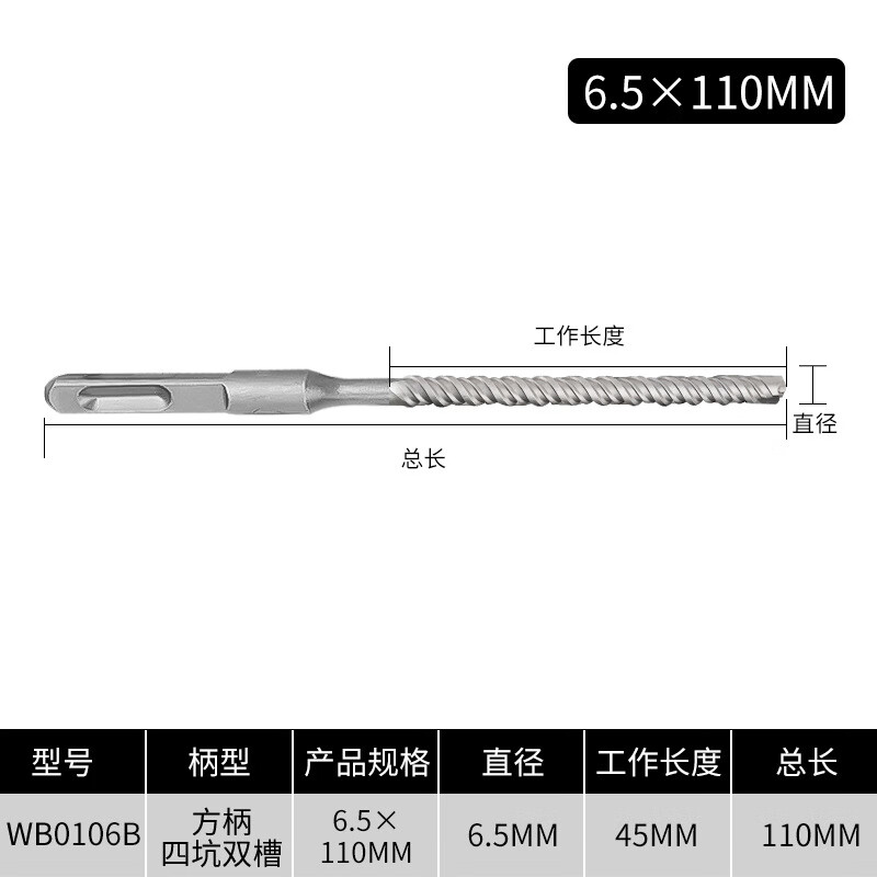 WYNNS/威力狮 电锤钻头 方头 6.5X120 WB0106B