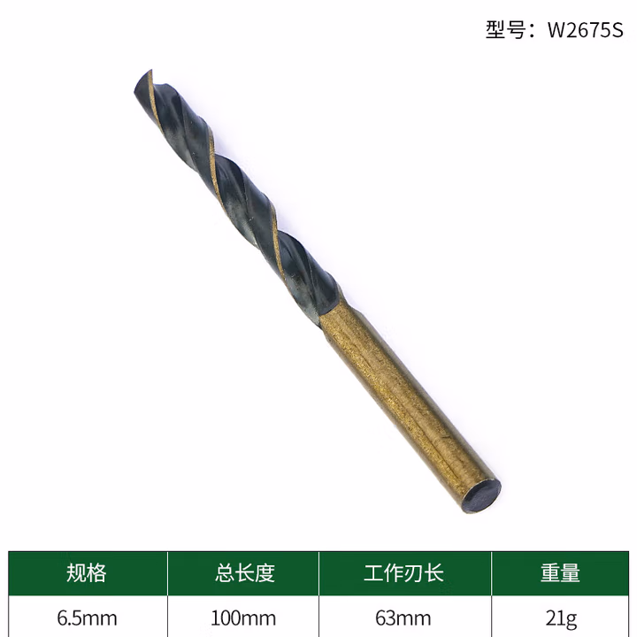 WYNNS/威力狮 wynns M35高速钢麻花钻 6.5MM W2675S
