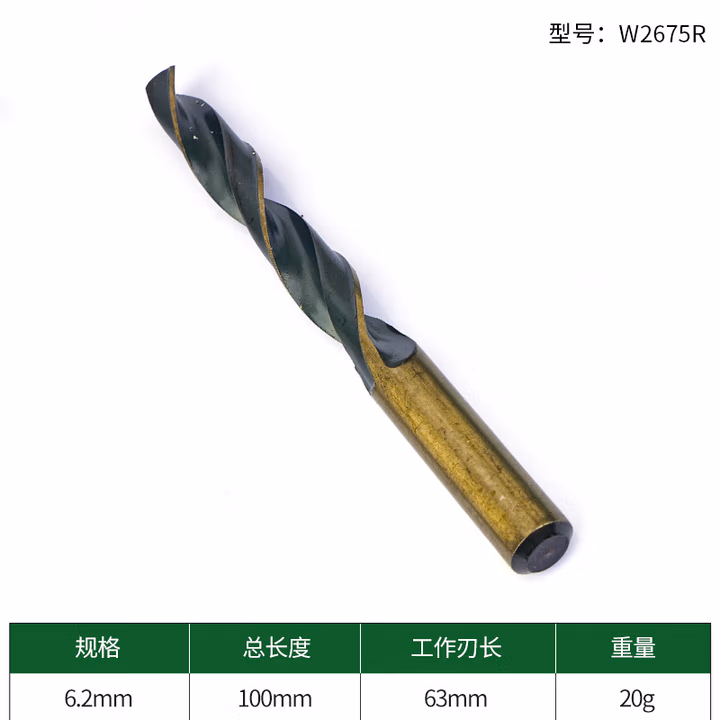 WYNNS/威力狮 wynns M35高速钢麻花钻 6.2MM W2675R