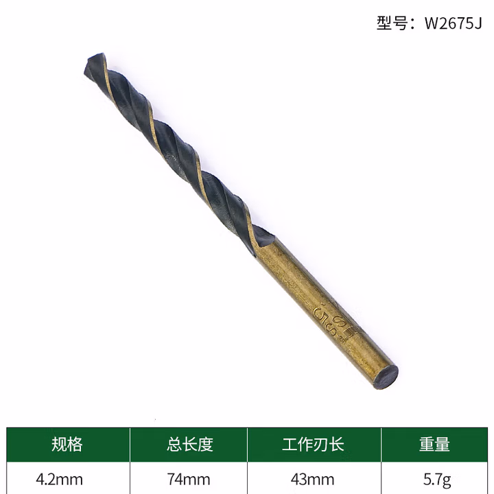 WYNNS/威力狮 wynns M35高速钢麻花钻 4.2MM W2675J