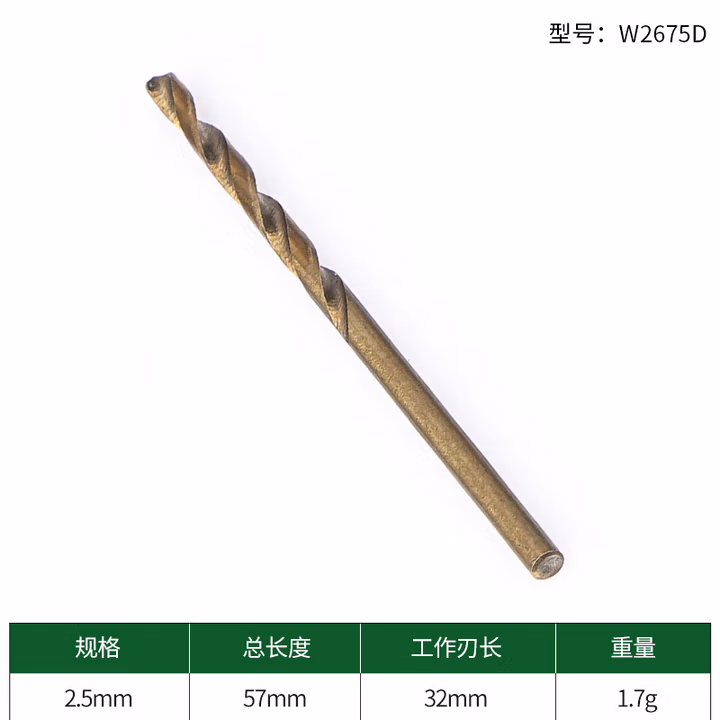 WYNNS/威力狮 wynns M35高速钢麻花钻 2.5MM W2675D