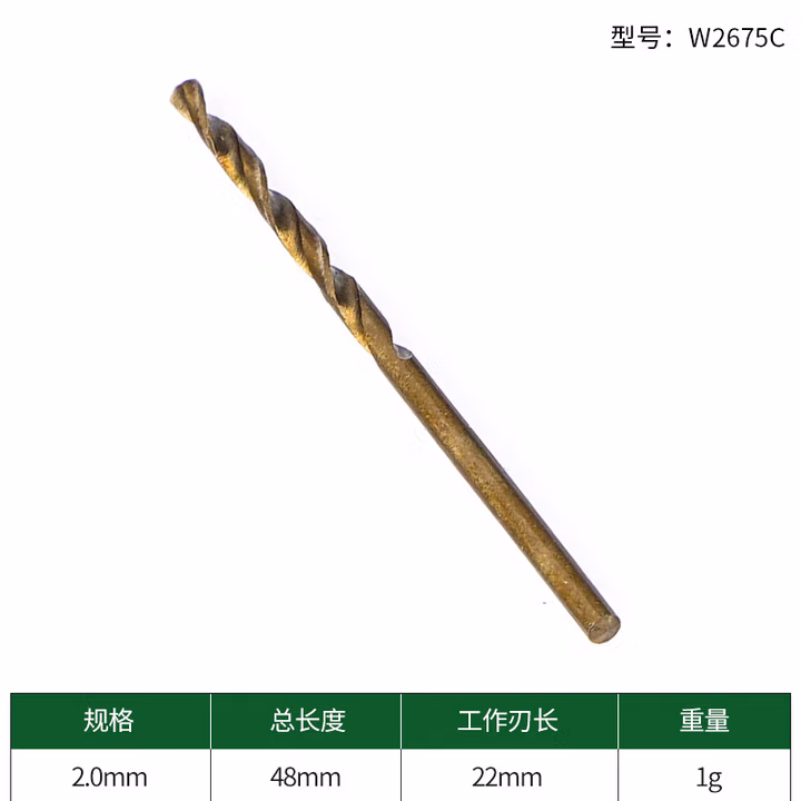 WYNNS/威力狮 wynns M35高速钢麻花钻 2.0MM W2675C