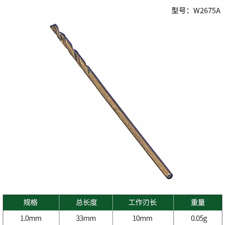 WYNNS/威力狮 wynns M35高速钢麻花钻 1.0MM W2675A