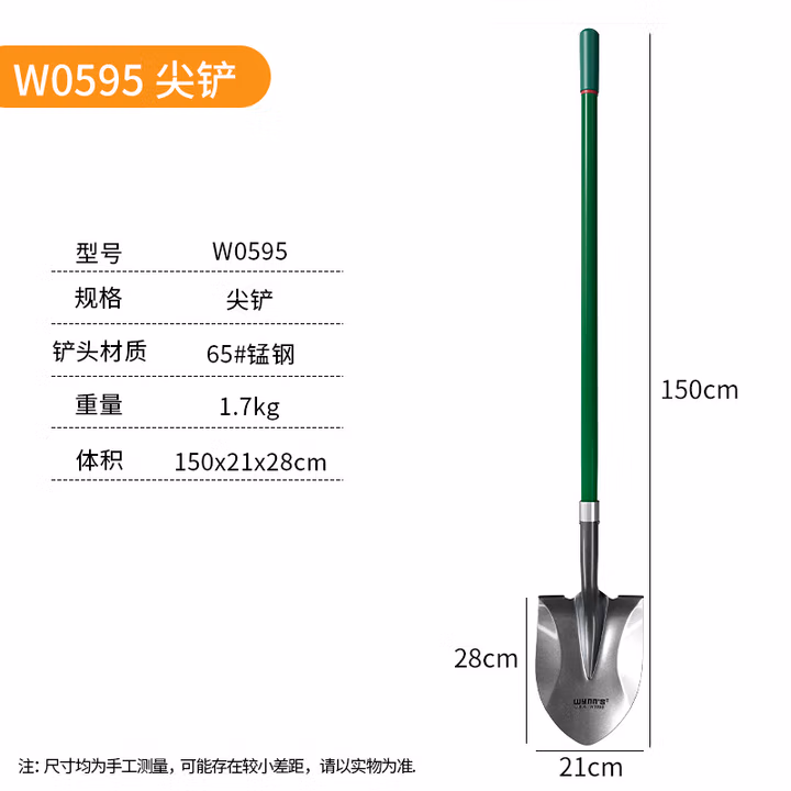WYNNS/威力狮 L型纤维柄尖铲 W0595