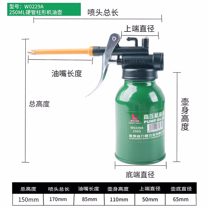 WYNNS/威力狮 高压机油壶 铝头硬管 W0229A