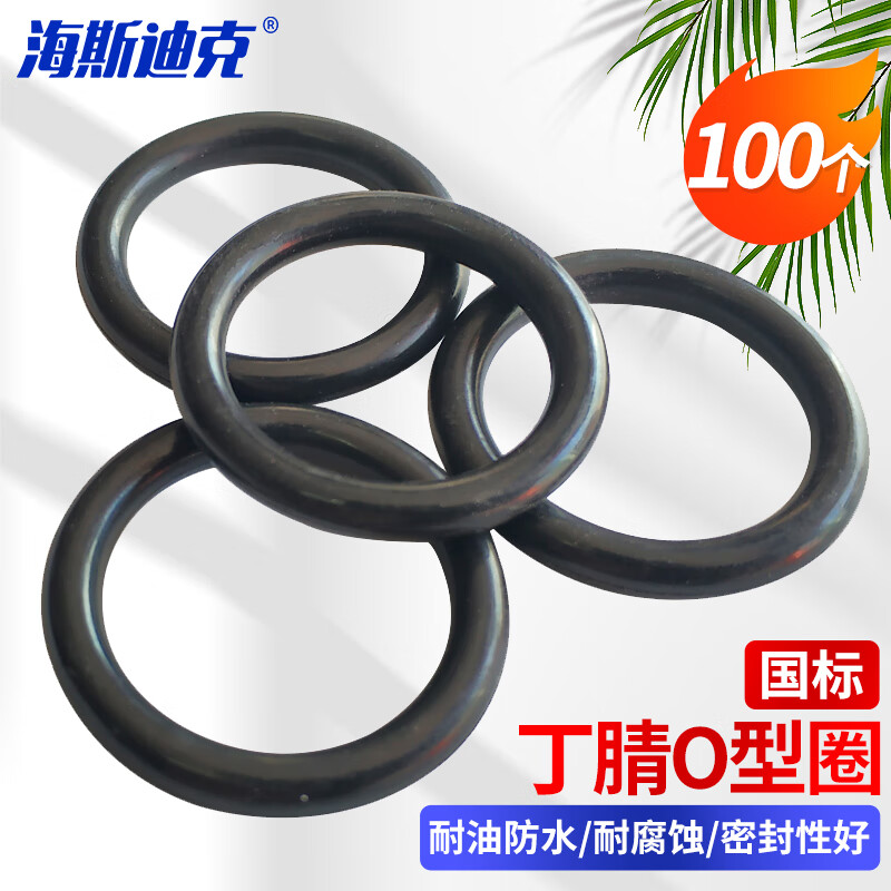 海斯迪克 HKW-115 丁腈O型圈密封圈 黑色防水耐油胶圈 外径21*2.4mm（100个）