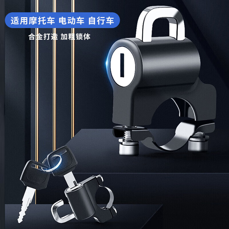 海斯迪克头盔防盗锁 自行车电动车摩托车头盔防盗 安全帽挂钩防盗HKsq-342 车把头盔锁