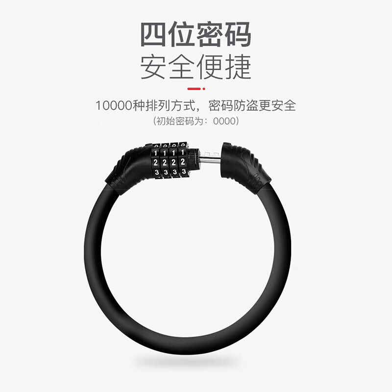 海斯迪克山地自行车锁 防盗便携式车锁 摩托车电动车电瓶车锁 单车钢丝密码锁HKsq-333 黑色(两个）