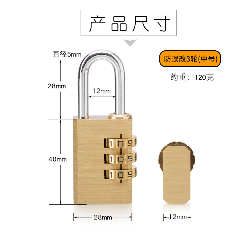 海斯迪克纯黄铜密码挂锁 行李箱锁拉杆箱背包柜门防盗密码锁HKSY-45 防误改密码3轮(中号)