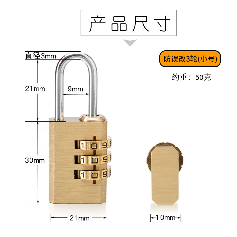海斯迪克纯黄铜密码挂锁 行李箱锁拉杆箱背包柜门防盗密码锁HKSY-45 防误改密码3轮(小号)