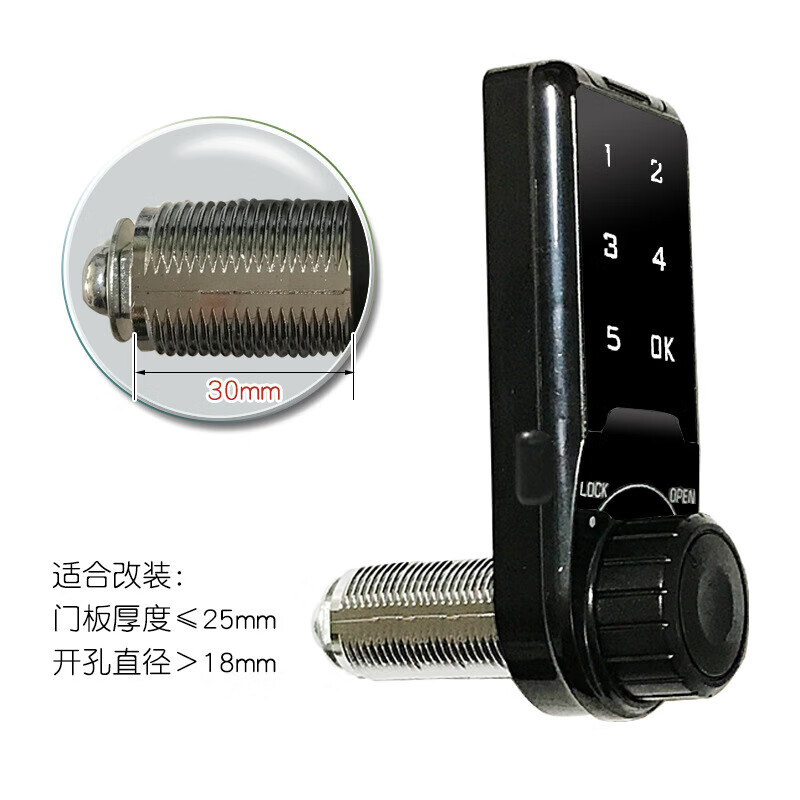 海斯迪克触屏式电子密码锁 免开孔文件柜更衣柜抽屉锁信箱防盗锁 HKsq-351 数字款舌锁30mm