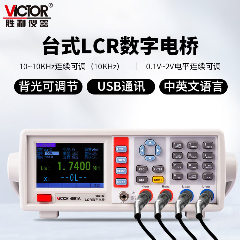 VICTOR/胜利仪器 数字电桥 VICTOR 4091A