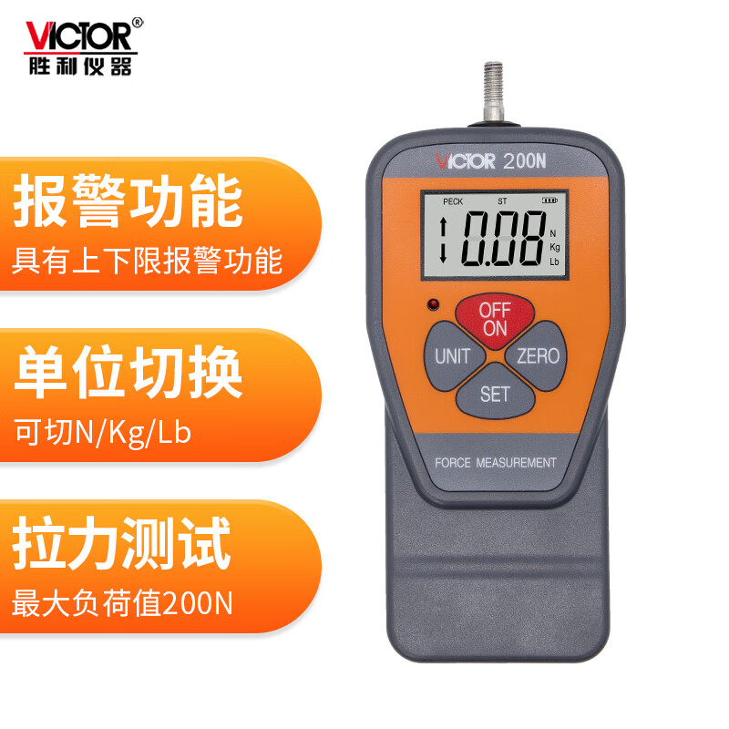 VICTOR/胜利仪器 推拉力计 VICTOR 200N