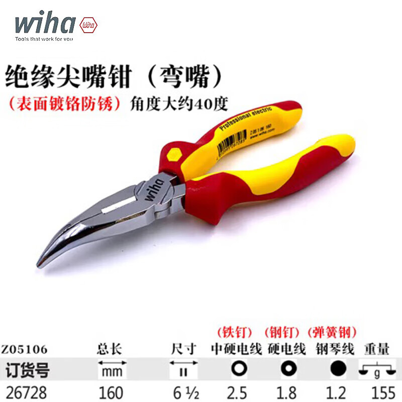 Wiha/威汉 安全锤胡桃木锤柄 26667