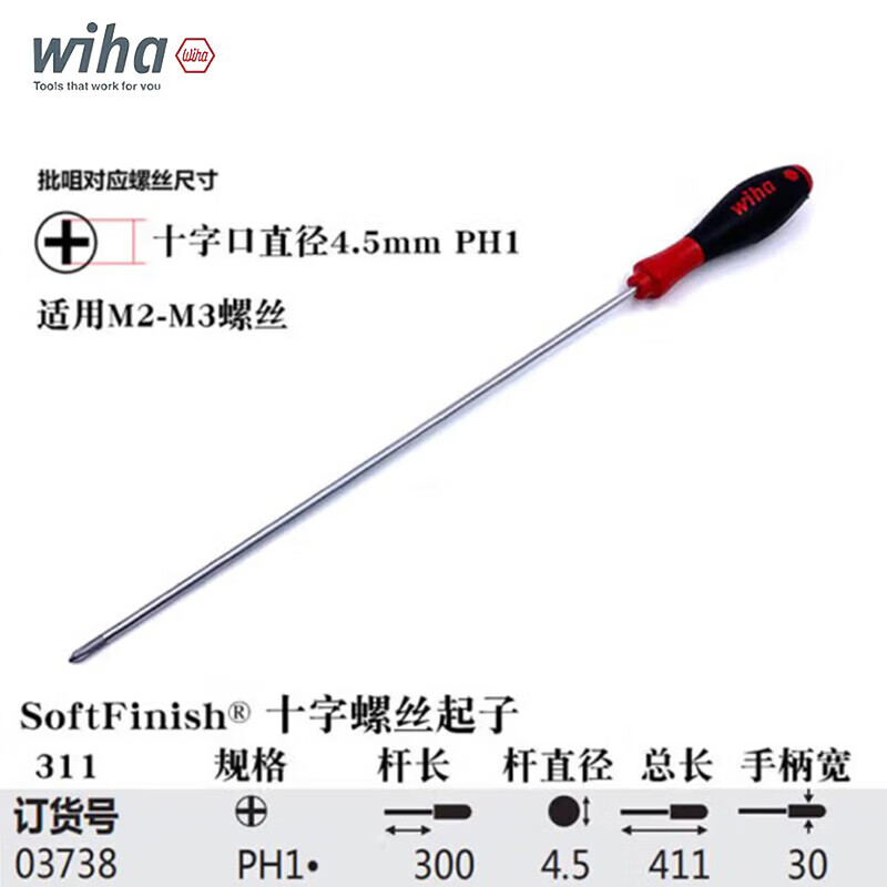 Wiha/威汉 发黑球头内六角扳手 03868