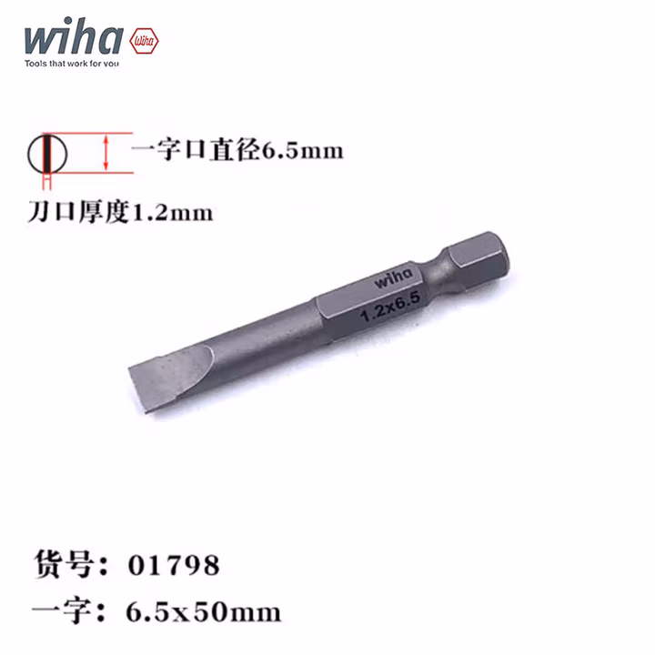 Wiha/威汉 专业批头 E6.3 0 01798