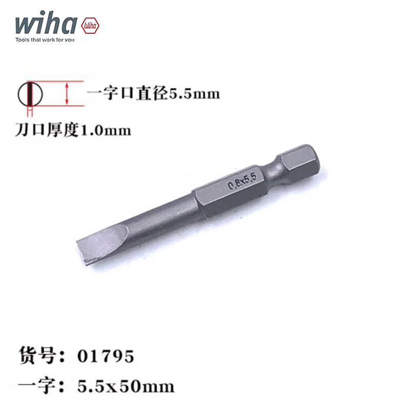 Wiha/威汉 专业批头 E6.3 0 01795
