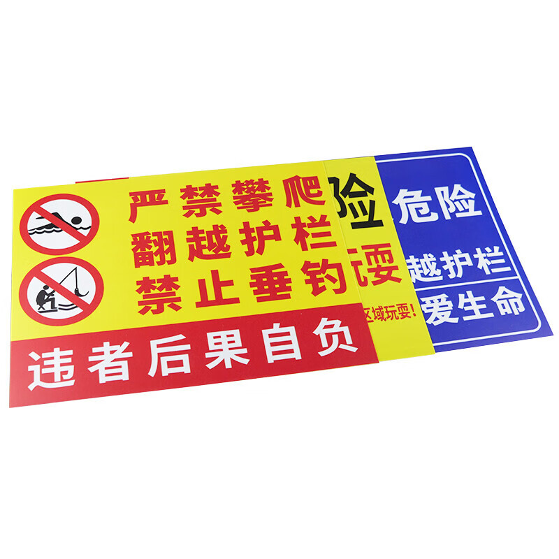 海斯迪克 gnxy-428 员工守则40×60cm