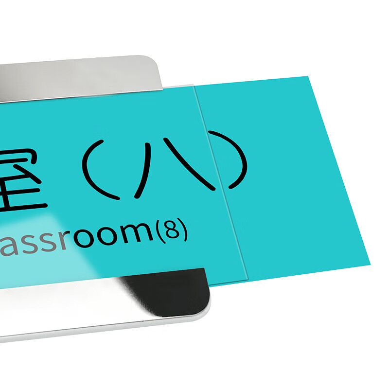 海斯迪克 gnxy-464 亚克力温馨提示牌 公司酒店标识牌定制 10*10cm小心碰头