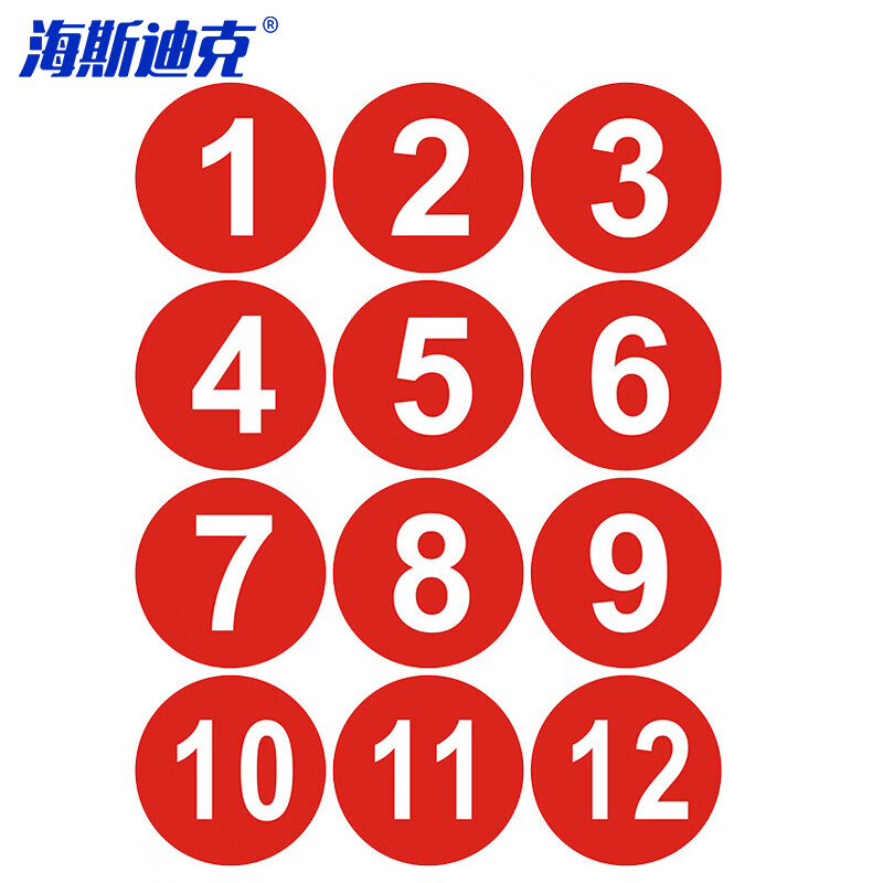 海斯迪克 gnxy-401 亚克力数字号码牌 定制寄存牌手圈桑拿手牌 双面名称牌+铁环