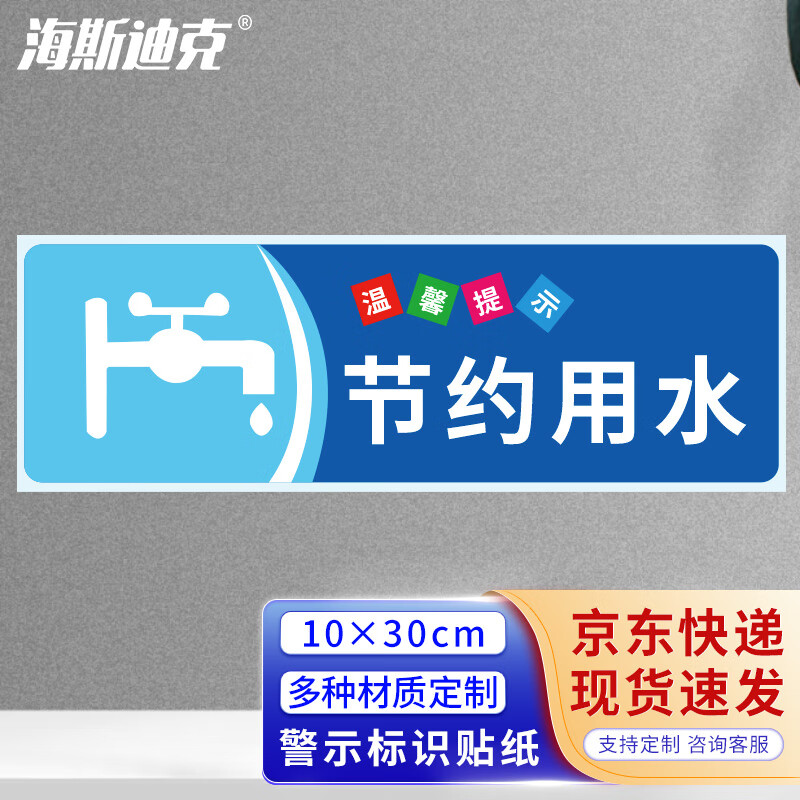 海斯迪克 gnxy-405 亚克力男女洗手间指示牌 卫生间标识牌 商场酒店温馨提示牌 24*9.5cm 男浴室