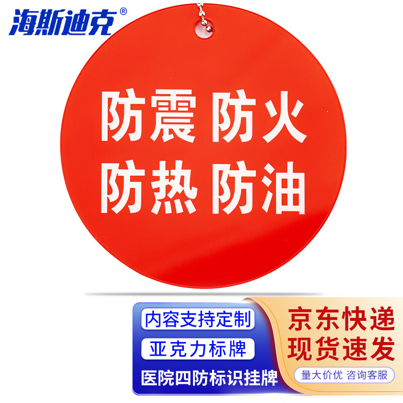 海斯迪克 gnxy-459 亚克力男女洗手间指示牌 卫生间标识牌 商场酒店温馨提示牌 24*9.5cm 节约用水