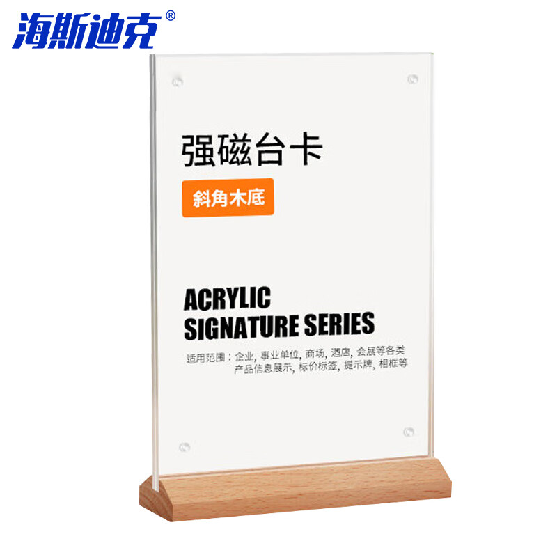 海斯迪克 gnjz-7440 亚克力冷热标识贴（5对装）水龙头开关冷热水标签 红蓝提示贴标志牌 方形