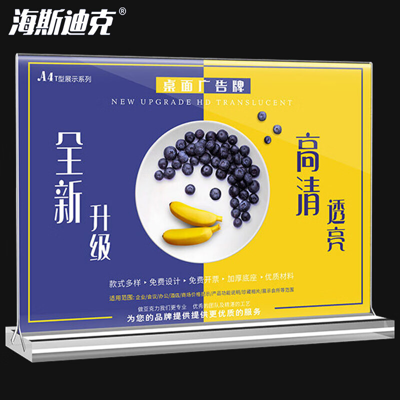 海斯迪克 gnjz-7440 亚克力标识牌 温馨标志牌墙贴标识贴 标语牌背胶标牌 20*10cm 小心台阶（黑）