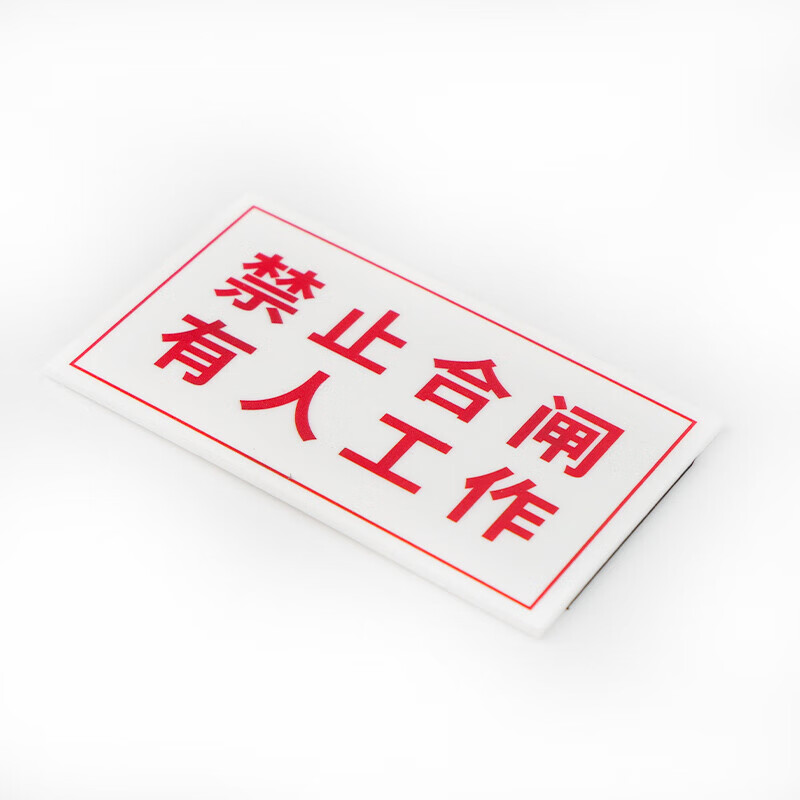 海斯迪克 gnxy-449 亚克力标识牌 商场酒店温馨提示贴墙贴 警示牌10*10cm (蓝色)闲人免进