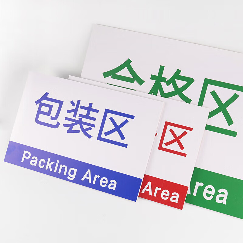 海斯迪克 gnxy-481 消防地贴标示贴墙贴 夜光自发光警示指示牌 荧光贴 有电危险13.7*36cm