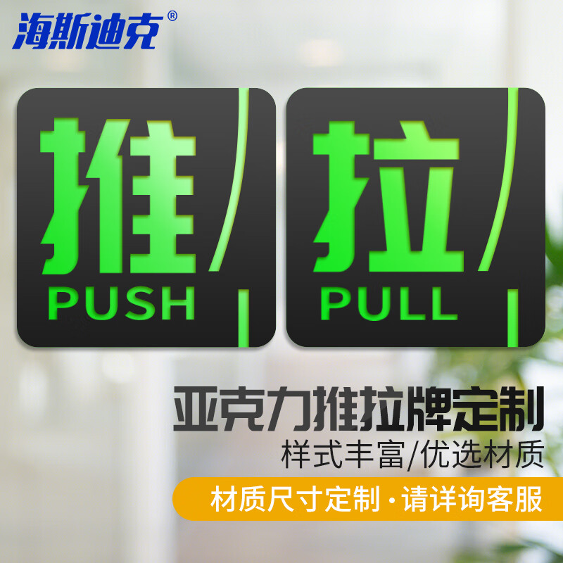 海斯迪克 gnxy-446 门牌展示牌 亚克力服装店牌公司牌匾定制 30*40cm 活力橙