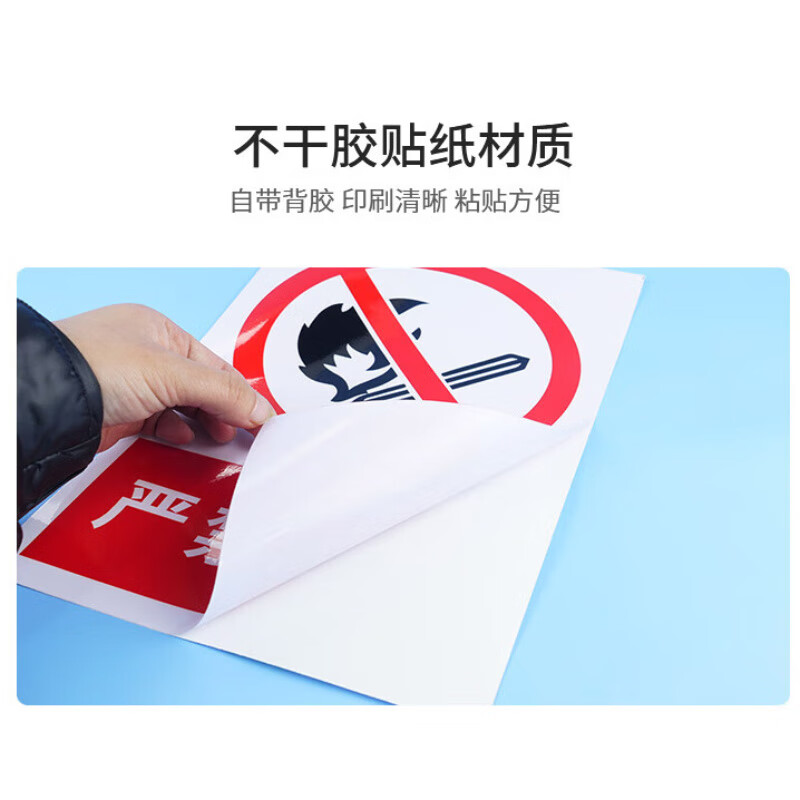 海斯迪克 gnxy-404 机械设备安全标识牌pvc警告标志贴纸 危险提示牌定做85×55mm 机械运转时禁止开门