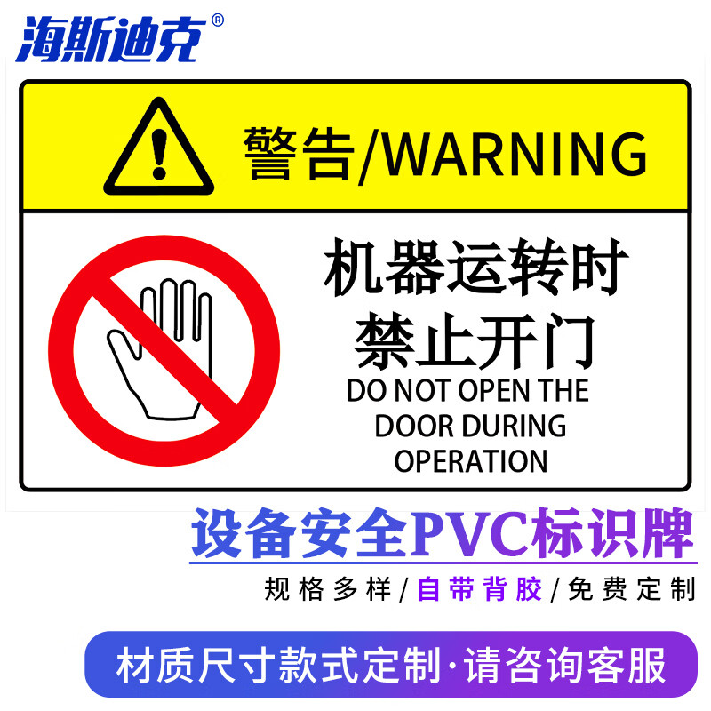 海斯迪克 gnxy-469 工厂生产车间仓库标识牌 地贴标示贴区域划分标志订做 30*22cm 仓库重地闲人免进