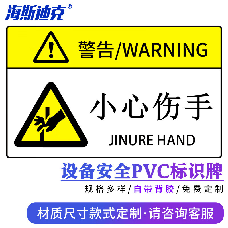海斯迪克 gnxy-469 工厂生产车间仓库标识牌 地贴标示贴区域划分标志订做 30*22cm 不合格区
