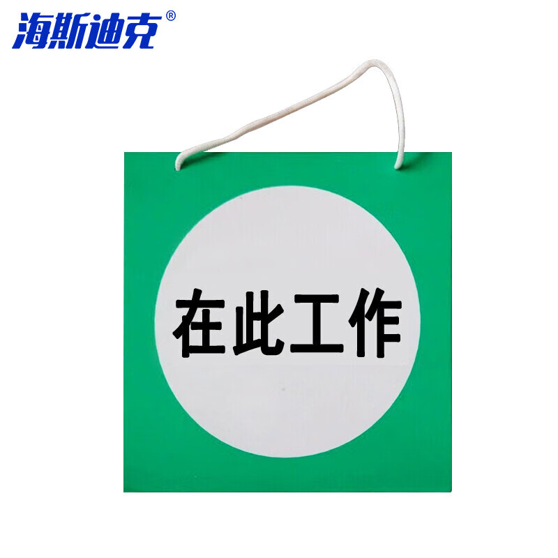 海斯迪克 gnxy-402 办公室门牌公司科室牌挂牌定制 30×15cm 下单备注编号