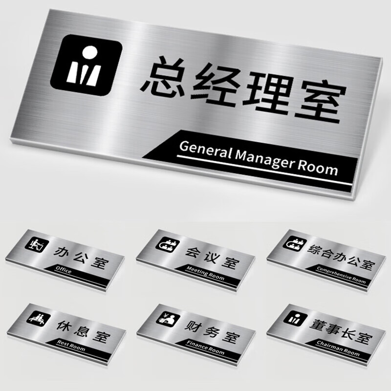 海斯迪克 gnxy-225 安全生产人员架构图40×60cm