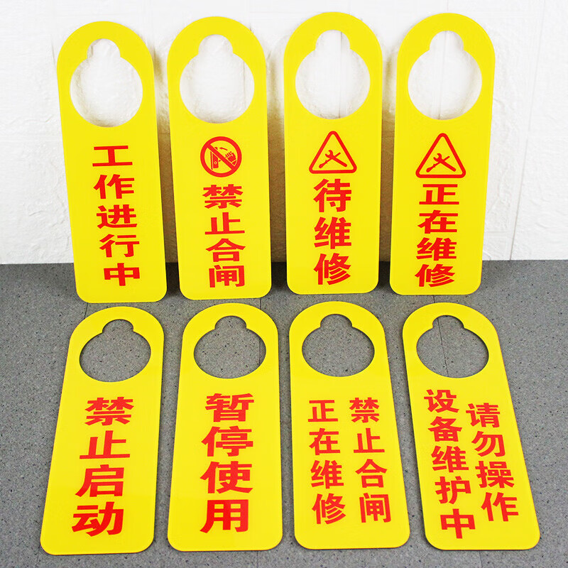 海斯迪克 gnxy-448 安全警示牌消防危险标识牌 pvc塑料板 250*250mm 带挂钩 在此工作