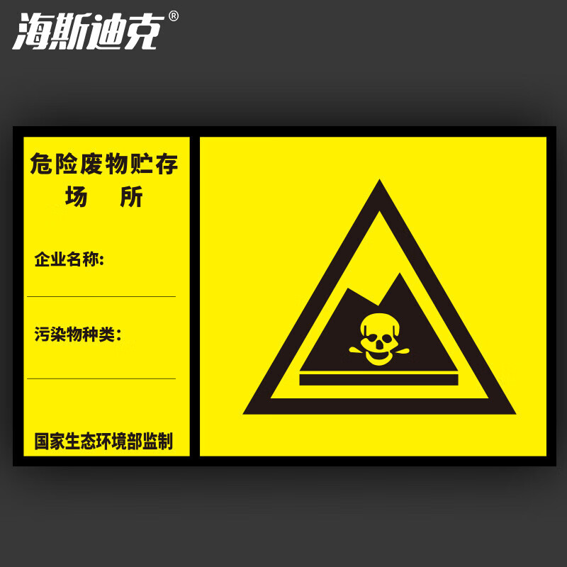 海斯迪克 gnxy-427 6S管理标识牌 安全生产管理标语工厂车间公司安全标识牌kt板 6S清扫40*120cm