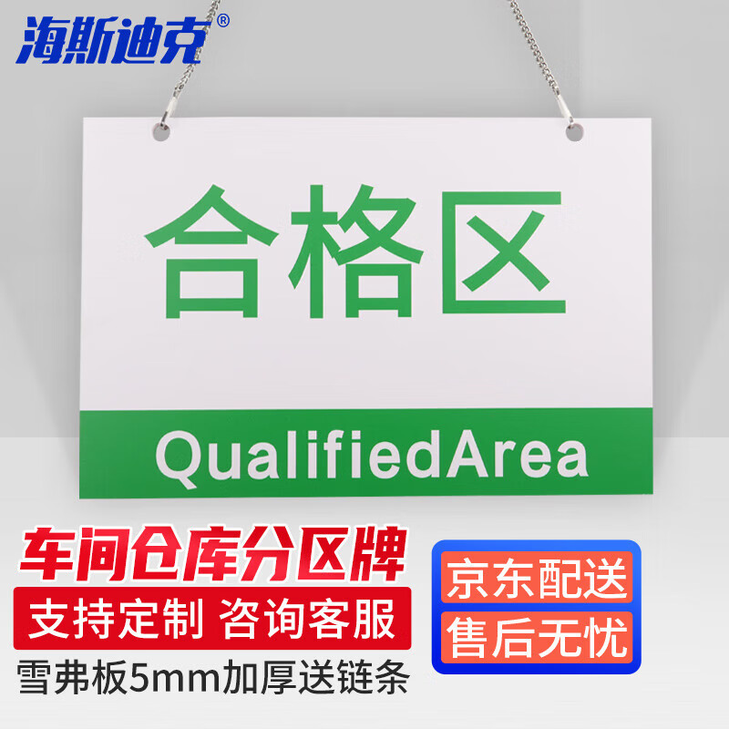 海斯迪克 gnxy-481 6S标识定位贴绿植定位贴18cm绿植